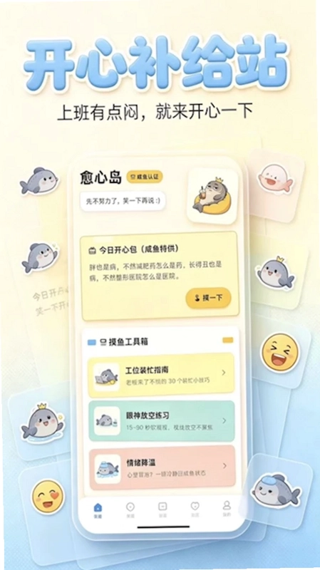 愈心岛预览图