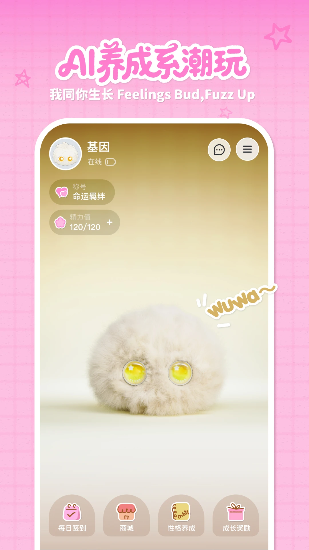 Fuzozo芙崽界面预览