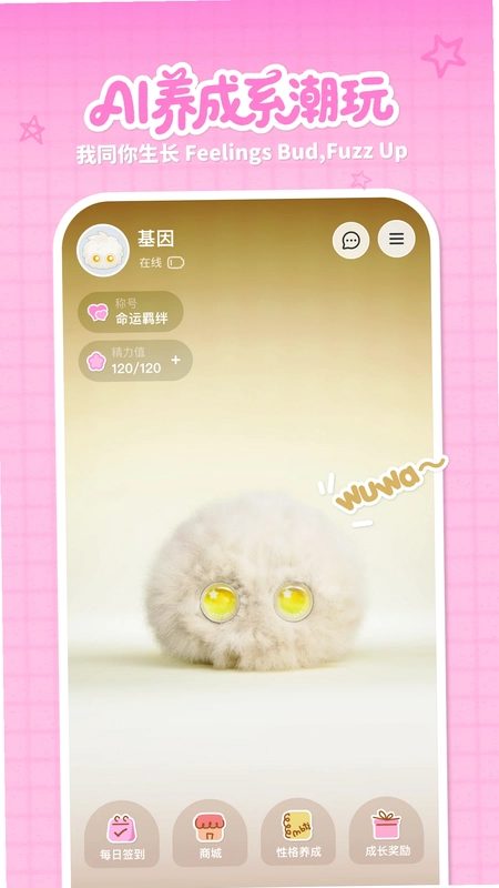 Fuzozo芙崽预览图