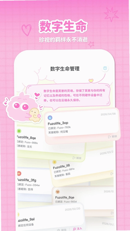 Fuzozo芙崽预览图