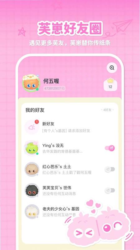 Fuzozo芙崽预览图
