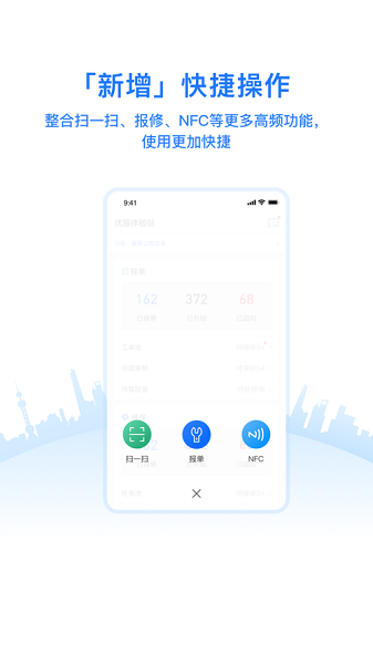 优服管理V4官方正版预览图