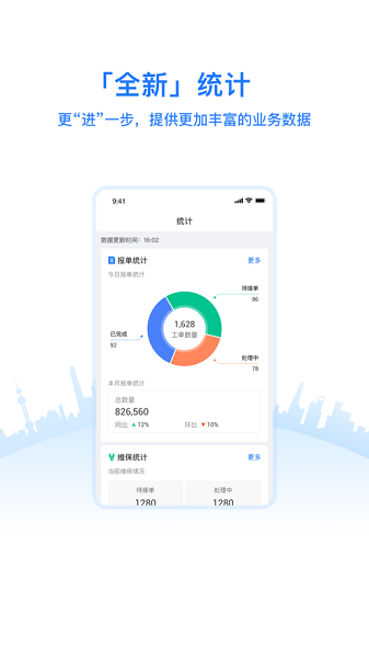 优服管理V4官方正版预览图