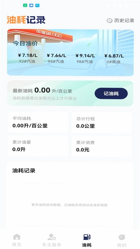 顺风拼车好出行预览图