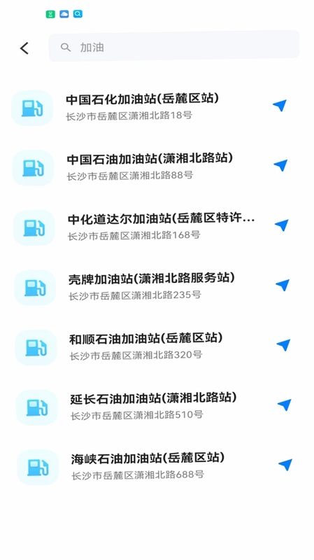 顺风拼车好出行预览图