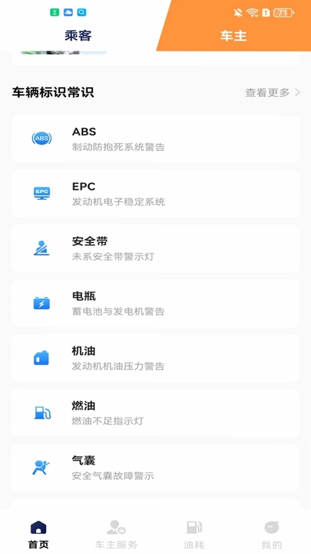 顺风拼车好出行预览图