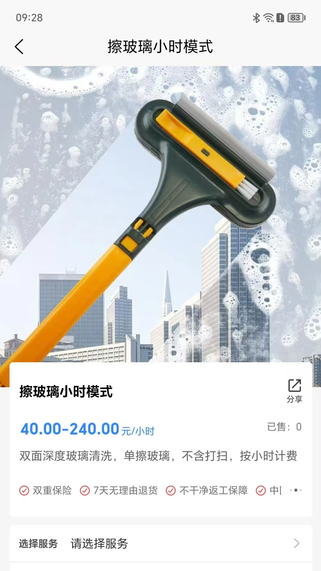 涤狼氏服务场景
