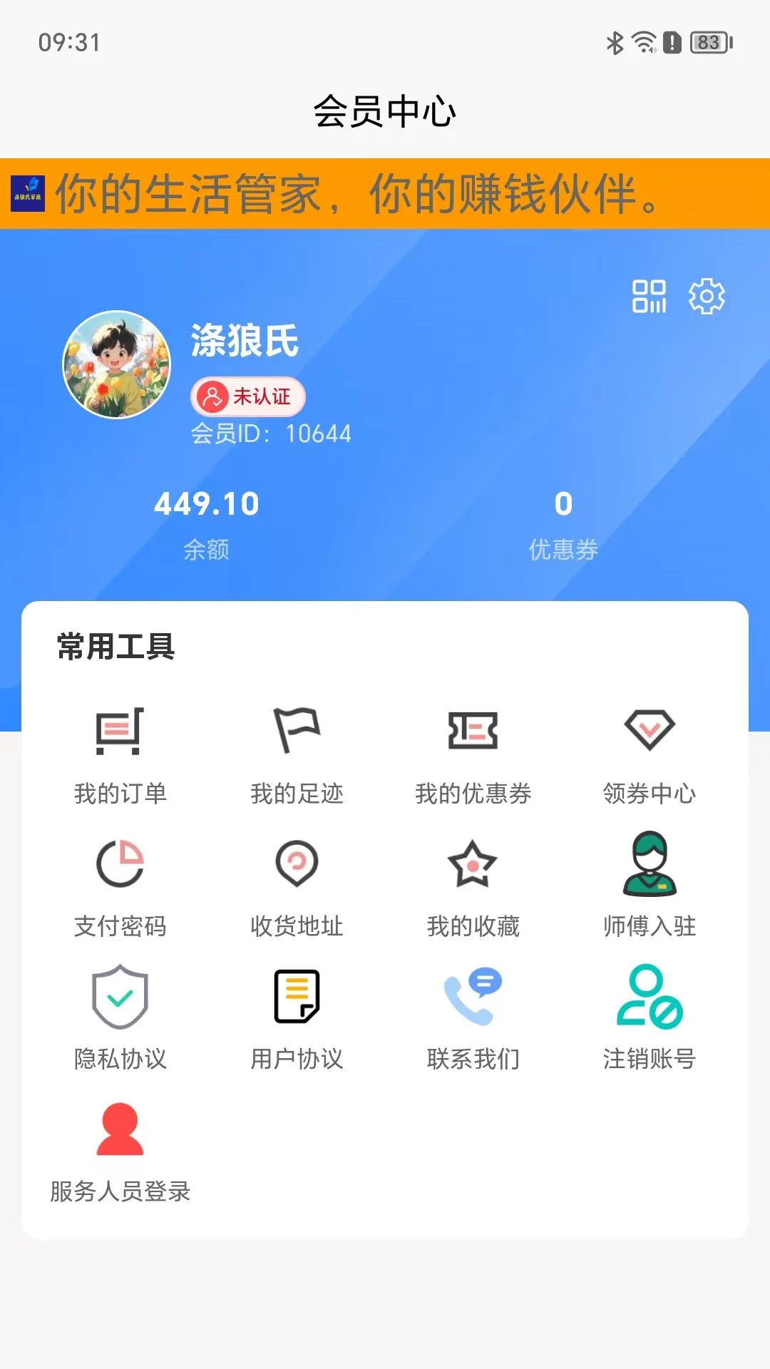 涤狼氏预览图