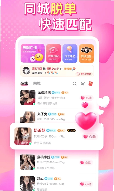 性用社预览图