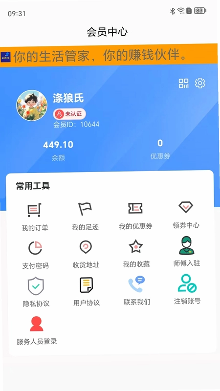 涤狼氏家政预览图