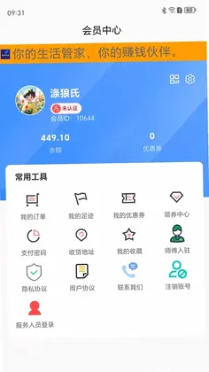 涤狼氏家政预览图