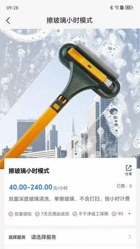涤狼氏家政预览图
