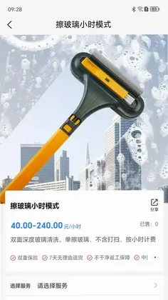 涤狼氏家政预览图