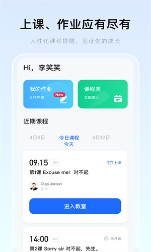 门课学习界面预览