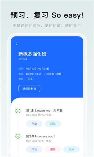 门课课程列表截图