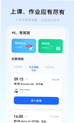 门课预览图