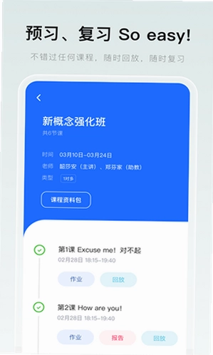门课预览图