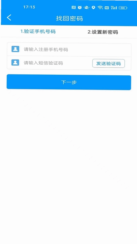 冻品云配送端官方版预览图