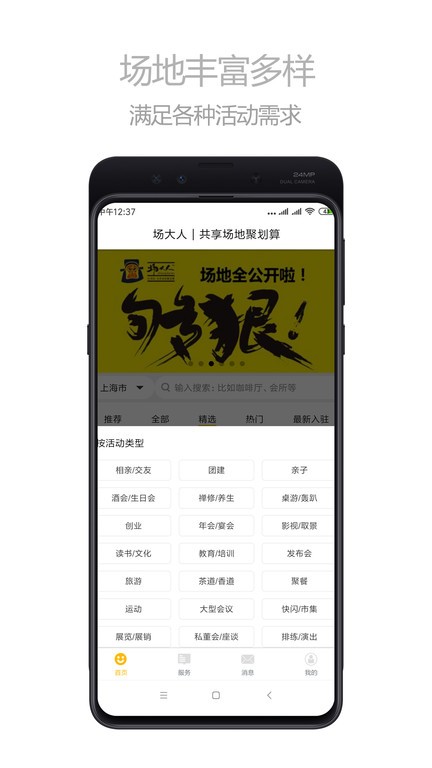场大人