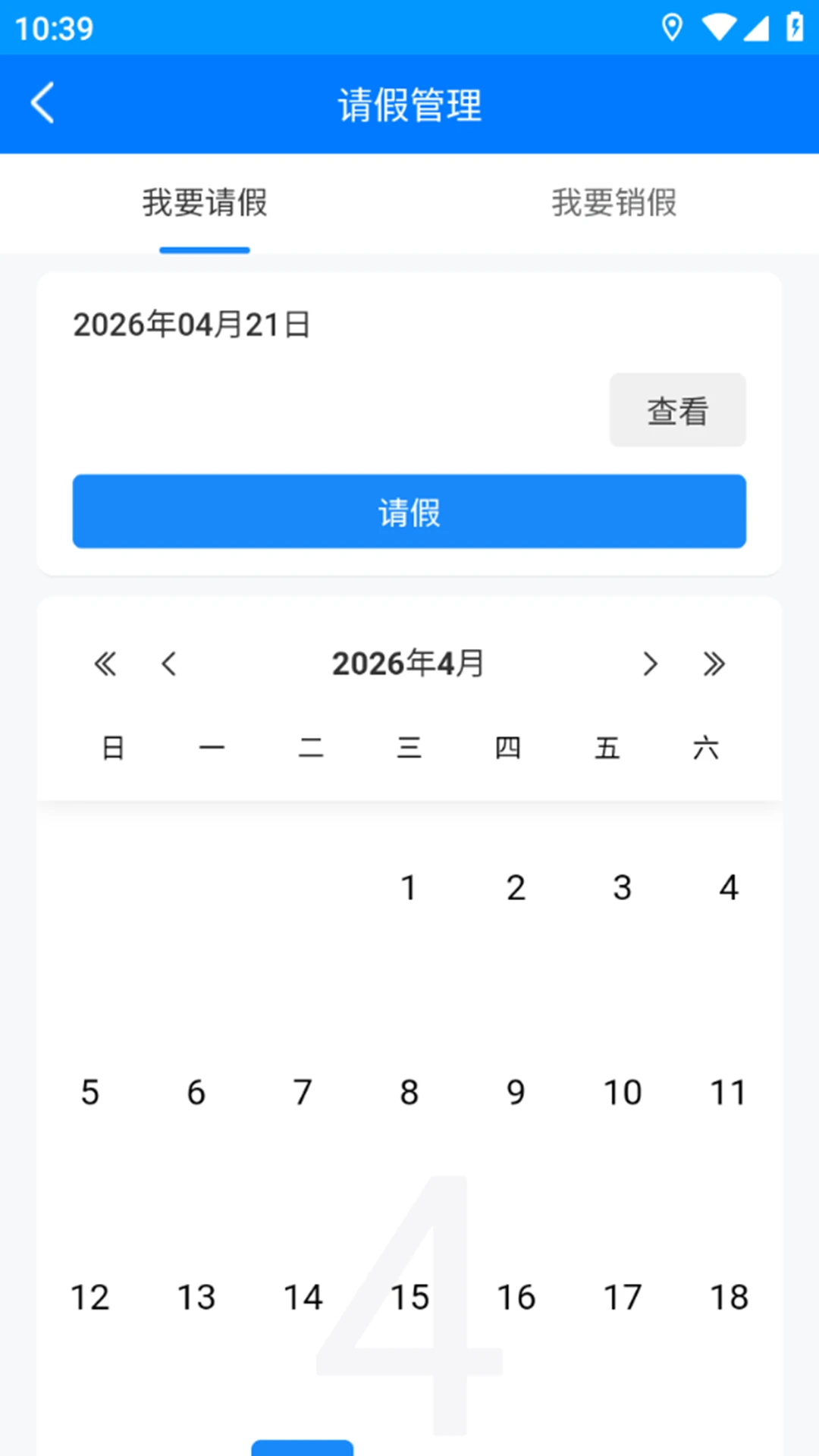 冻品云配送端联系客户