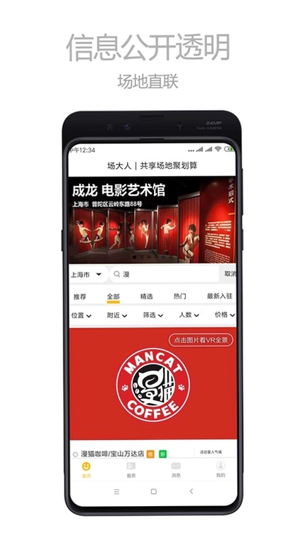 场大人预览图