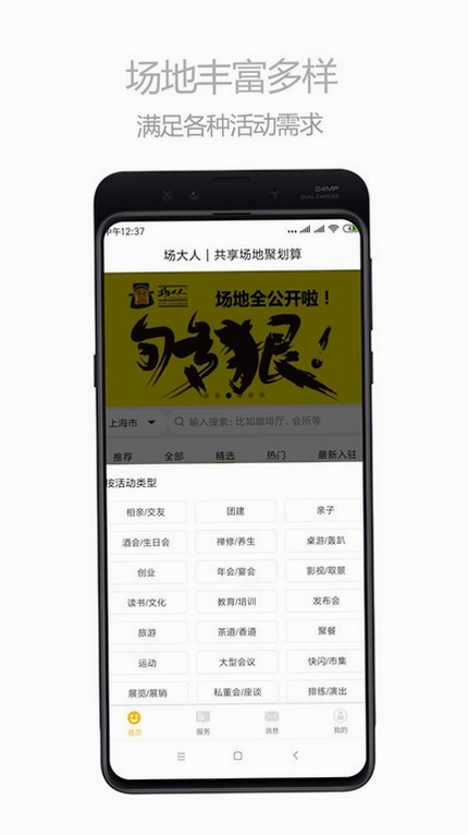 场大人预览图