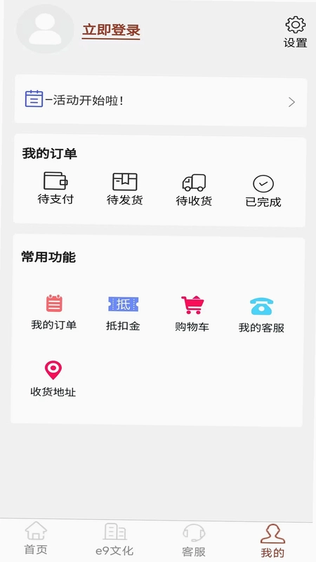 贵州e9预览图