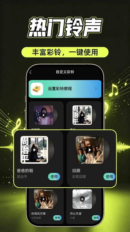 全民唱K歌曲大全预览图
