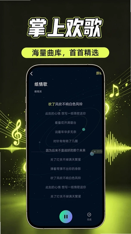 全民唱K歌曲大全预览图