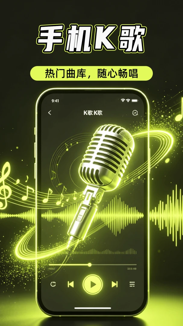 全民唱K歌曲大全预览图