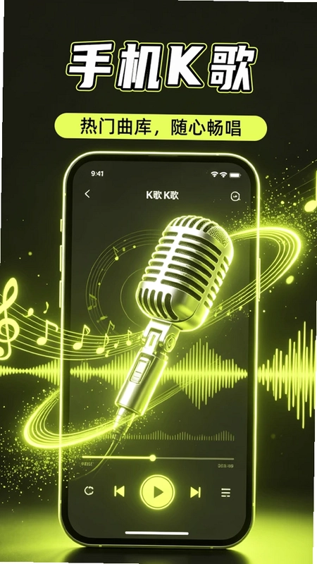 全民唱K歌曲大全预览图