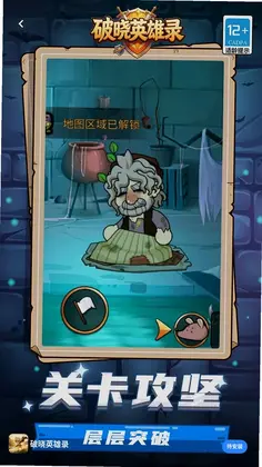 破晓英雄录预览图