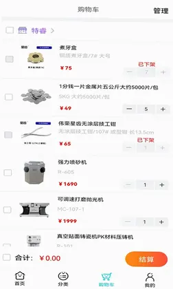 爱齿商城预览图