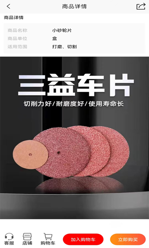 爱齿商城预览图