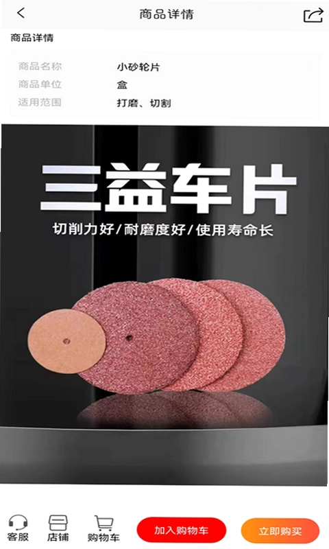 爱齿商城预览图