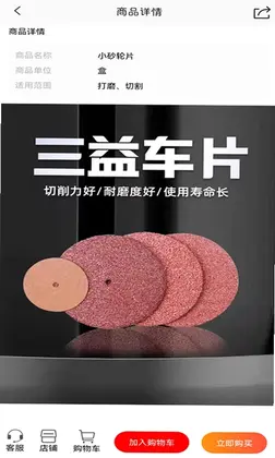 爱齿商城预览图