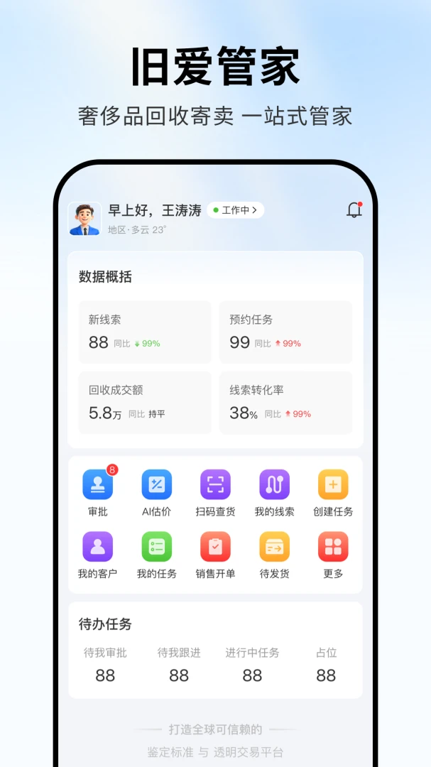 旧爱转盘功能展示