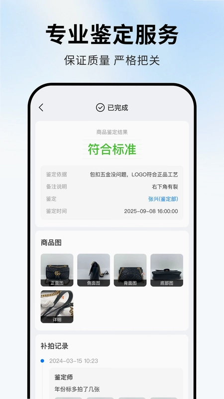 旧爱转盘预览图
