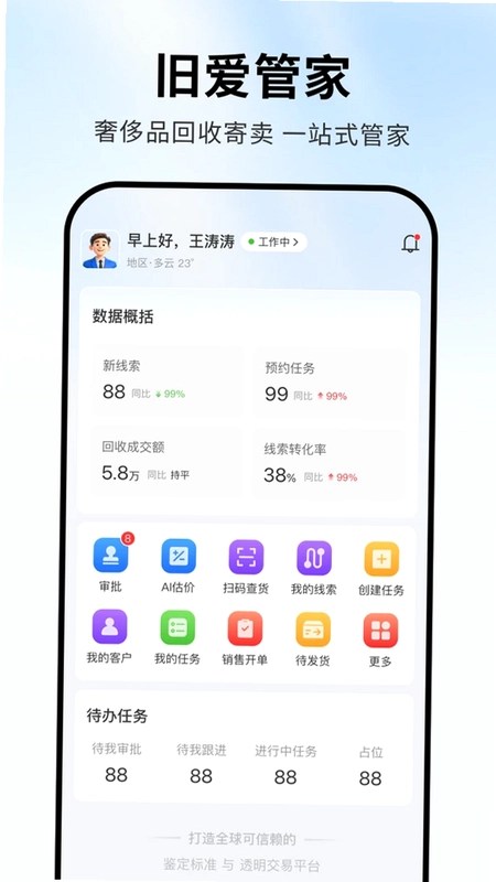 旧爱转盘预览图