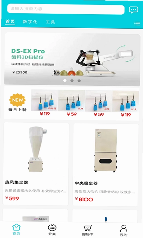 爱齿商城预览图