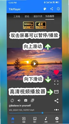 TikPlayer预览图