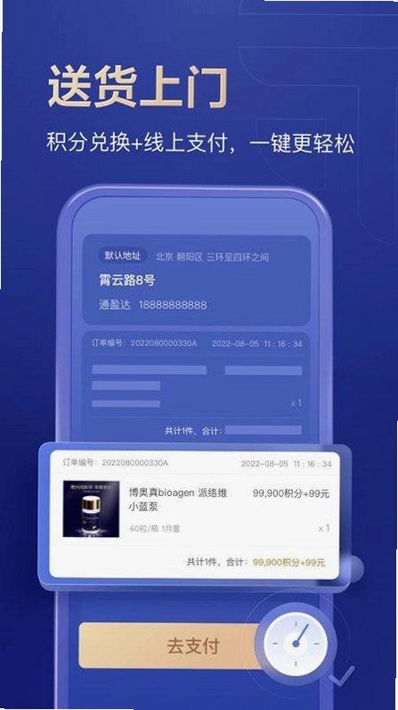 通盈达官方版预览图