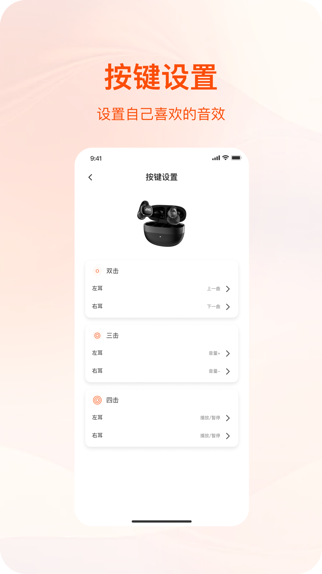 BUGANi设备连接