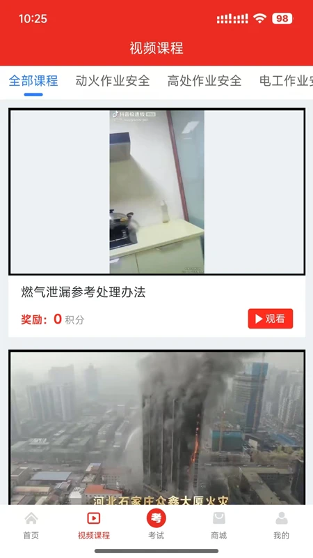 安全随行综合平台行业应用