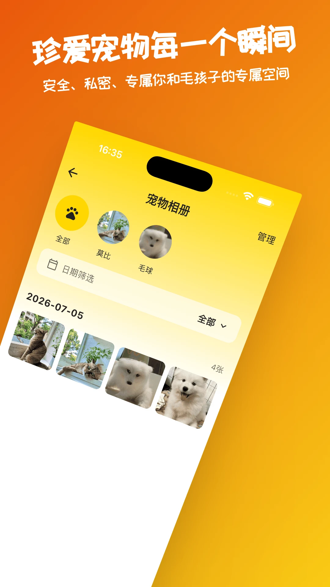 宠忆录成长记录功能