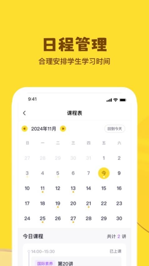 星火学学习效果