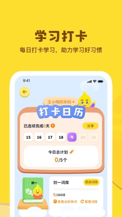 星火学预览图