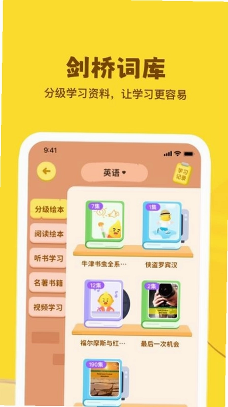 星火学官方版预览图