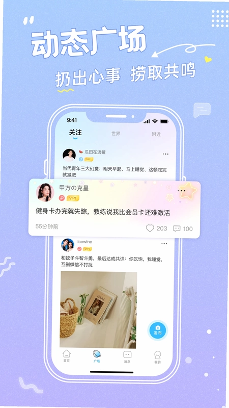 轻音漂流瓶预览图