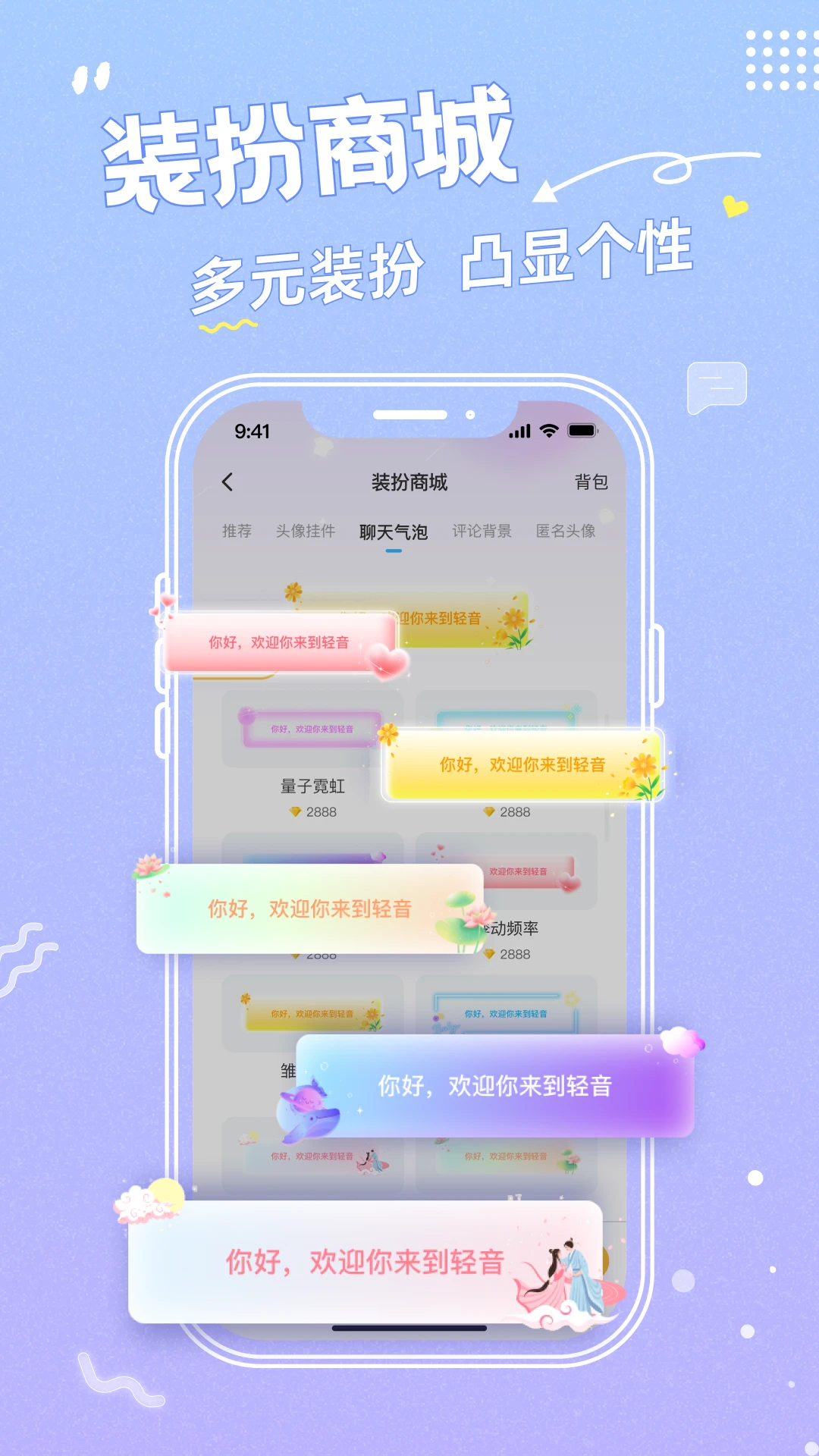 轻音漂流瓶漂流瓶功能